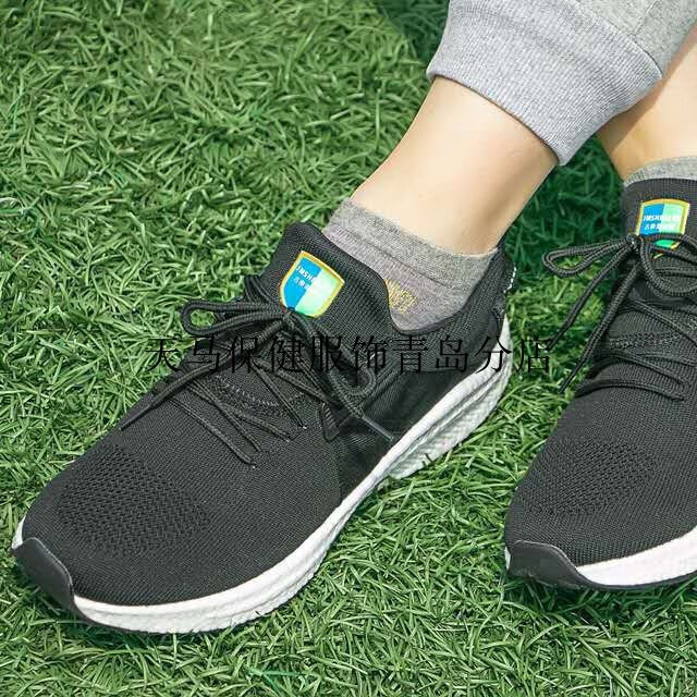 保健鞋易馨泰太赫兹纳米远红外能量鞋网面春夏透气除臭软底养生健康鞋