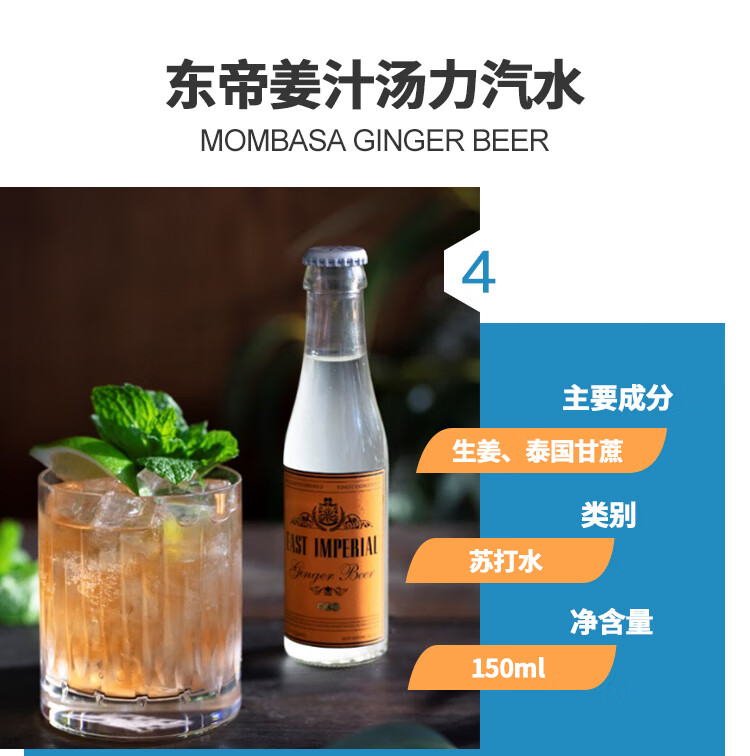 调酒精选新西兰原瓶进口东帝eastimperial汤力水汤力汽水苏打水姜汁汤