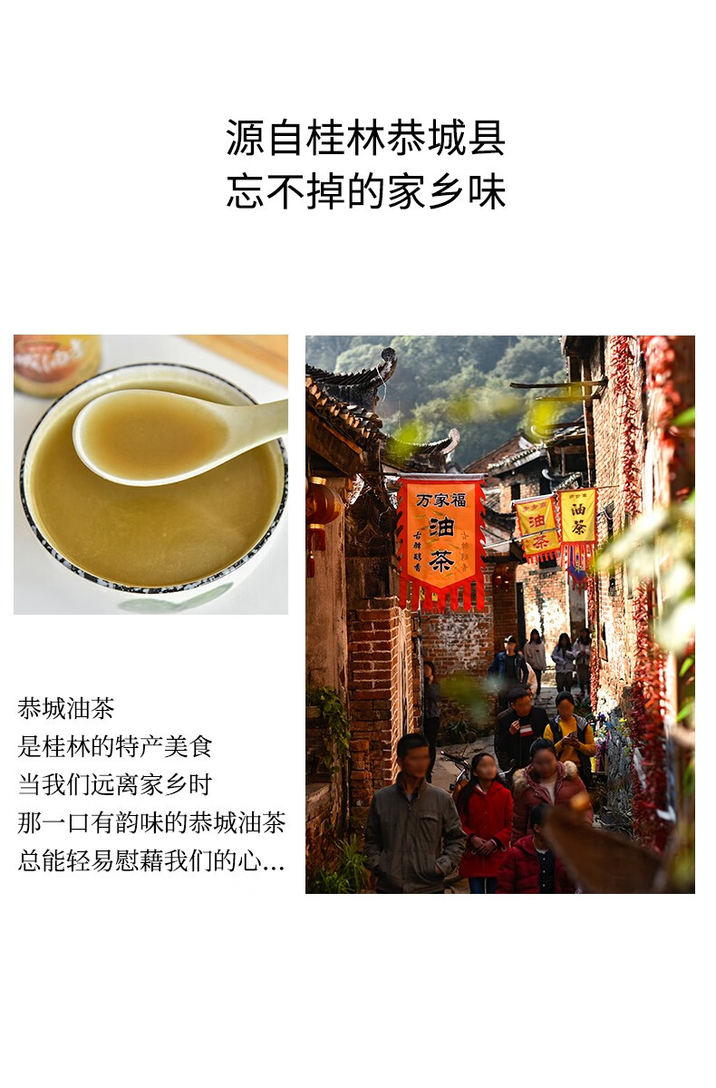 恭城油茶功效图片