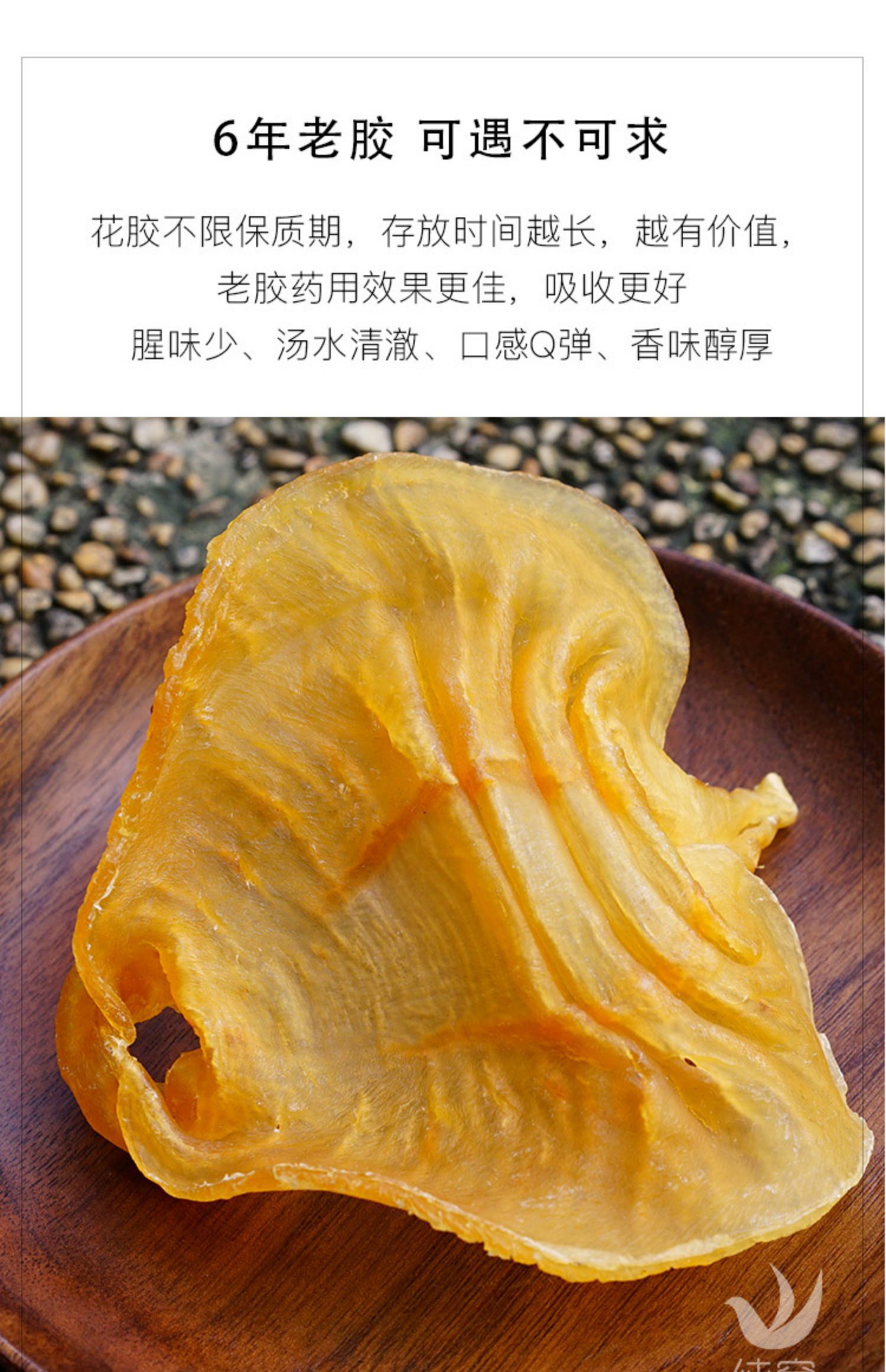 陈年老胶湛江赤嘴鳘鱼胶花胶公肚深海干花胶孕妇干货250克250克8个