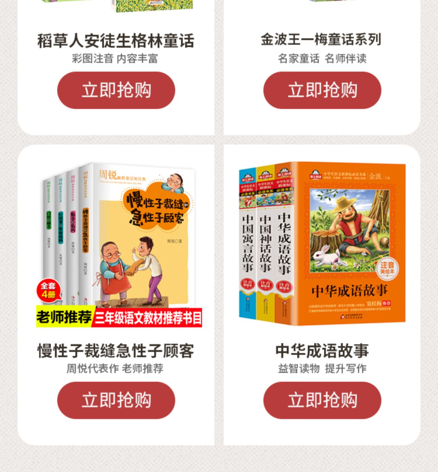 正版笨狼的故事注音版汤素兰文学童话精品集全套10册儿童故事书6岁