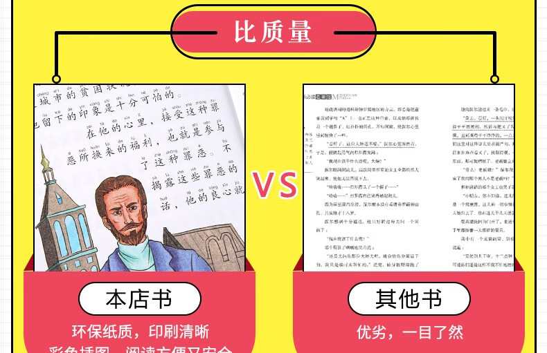 【正版包邮】昆虫记 无障碍阅读注音版 中小学生课外阅读书籍 三四五六年级课外书 初中生课外名著语文阅读丛书 昆虫记