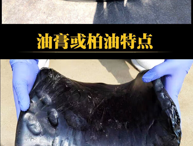 沥青胶泥屋顶补漏密封油漆路面施工填灌缝免熬堵水涂料修复软沥青油膏