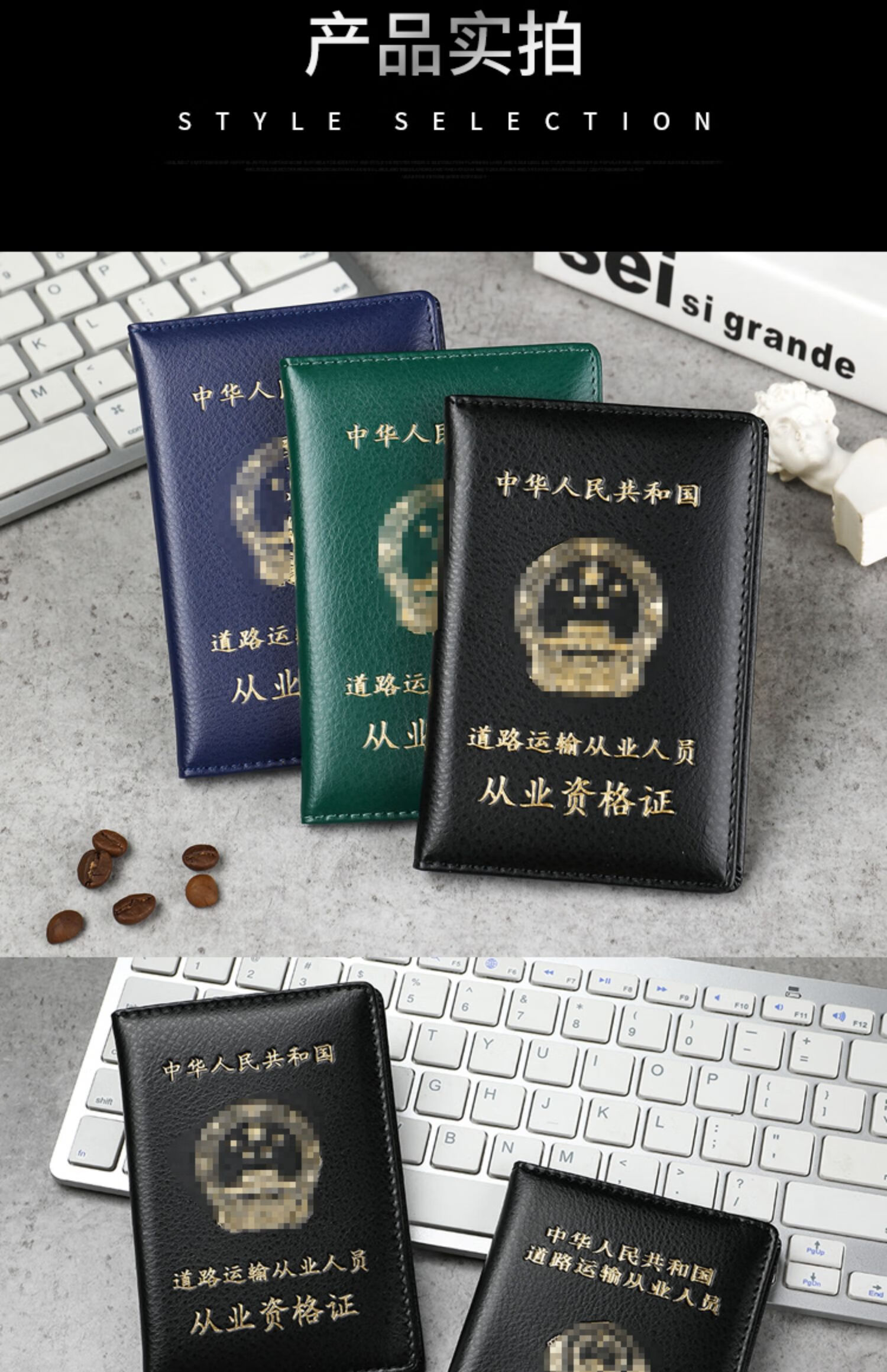 真i皮新版道路运输从业资格证保护皮套牛皮资格证证件套道路营运运输