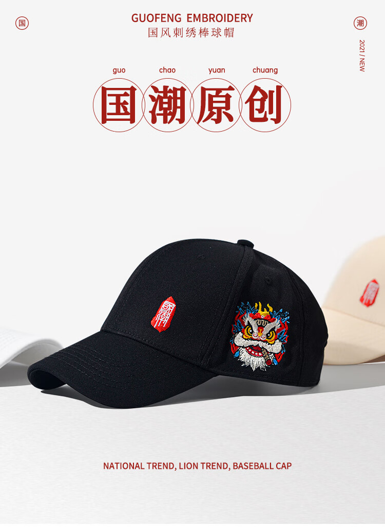 男女潮牌醒狮国潮刺绣户外运动遮阳棒球帽韩版百搭情侣款帽子黑色