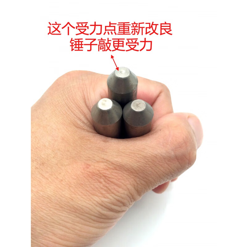 半空心铆钉冲头白钢冲子冲针压力机手敲空心铆钉开花翻边卷边模具白钢