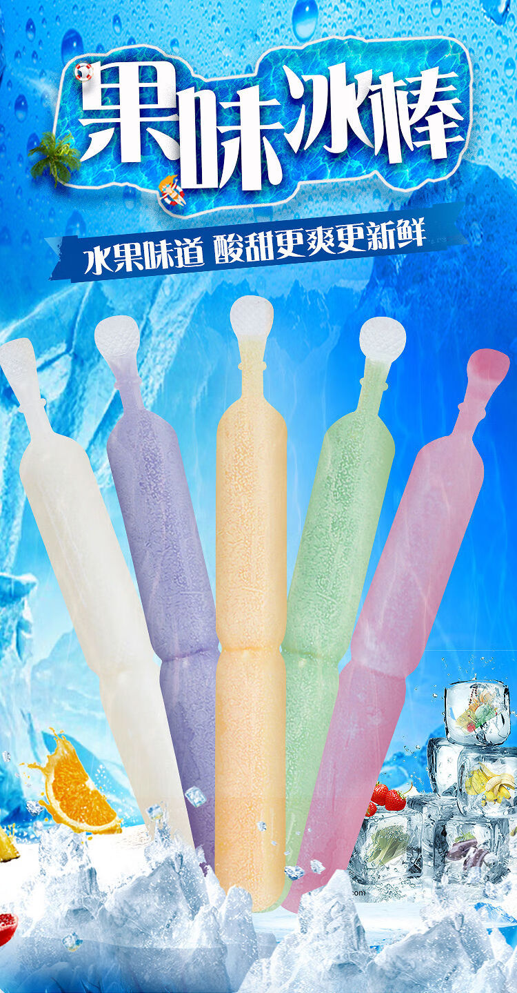 碎冰冰棒一箱散装冰棍儿童零食小吃休闲零食棒棒冰批发便宜 碎碎冰*20