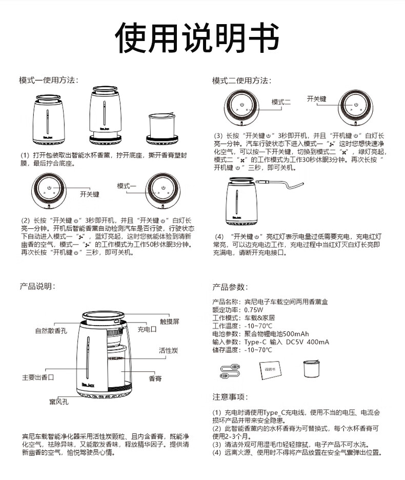 车载香水怎么安装图片