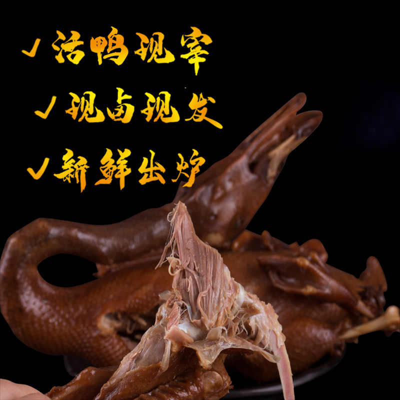 潮汕特产卤味熟食小吃卤鸭肉手撕老鸭母600g左右当日现做顺丰