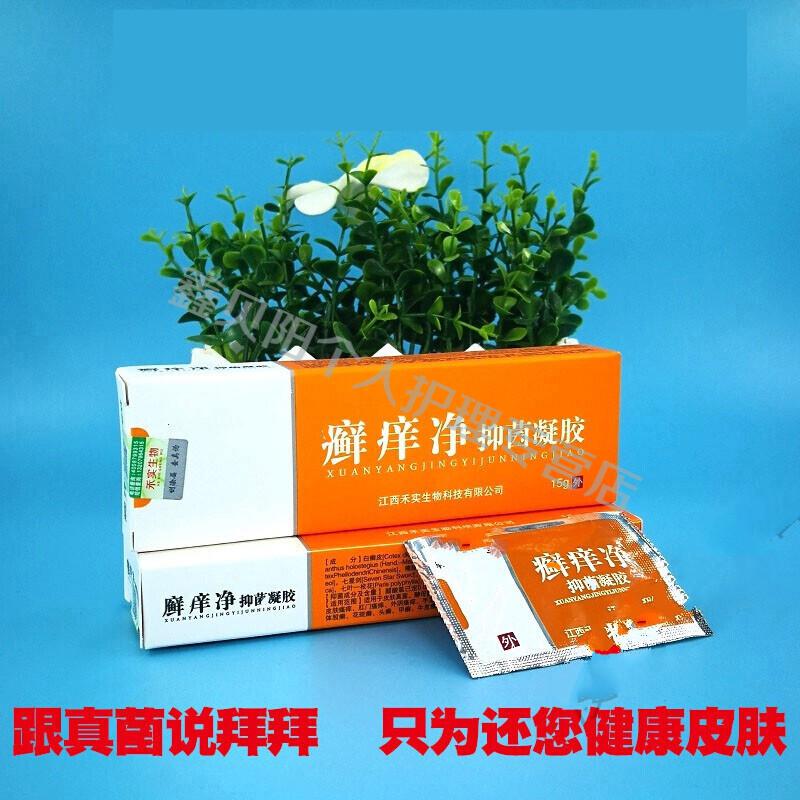 藓痒净复方康纳乐霜皮肤红痒软膏疹子乳膏软霜