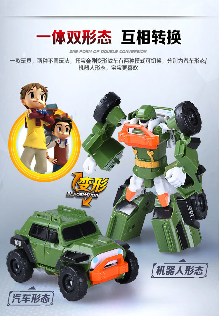 托宝兄弟合体变形玩具金刚三合一组合变形机器人汽车飞机儿童玩具 代
