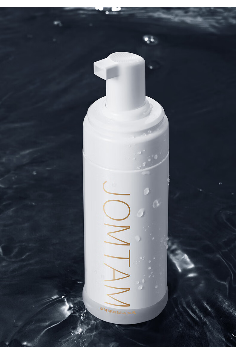 玖美堂氨基酸慕斯洁面乳深层清洁温和清爽泡沫洗面奶面部护肤品氨基酸