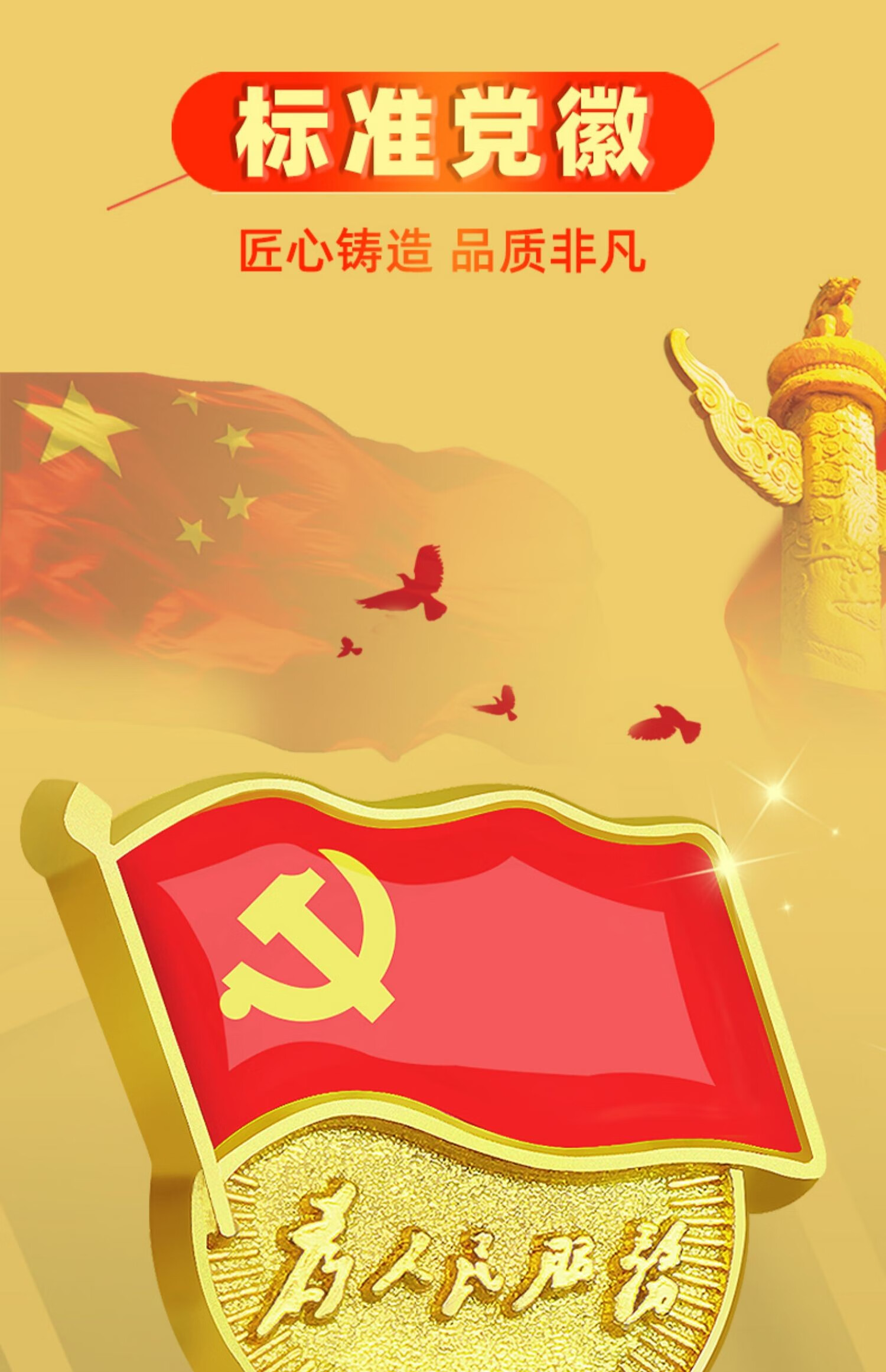 新款党徽图片图片