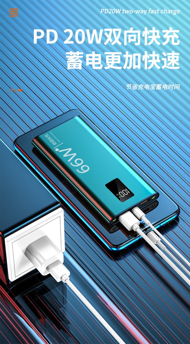 南斯夫 超级快充66w充电宝适用华为大容量30000毫安时适用vivo苹果