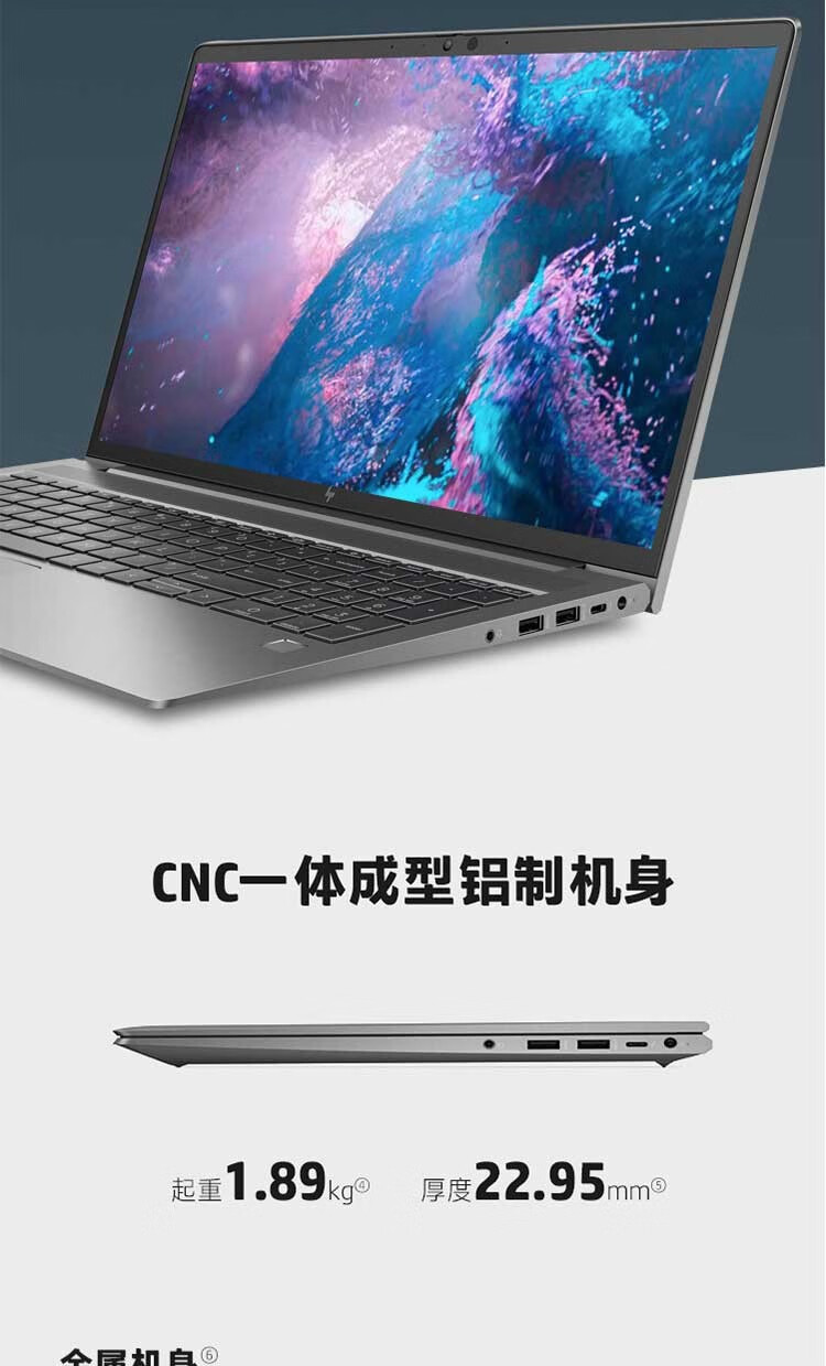 惠普(hp)战99 笔记本移动工作站 15.