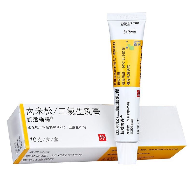 新适确得 卤米松/三氯生乳膏 10g【图片 价格 品牌 报价】-京东