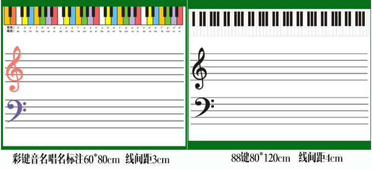 五線譜白板磁性貼彩色軟磁貼音符冰箱貼黑板磁性貼教學c60100線間距24