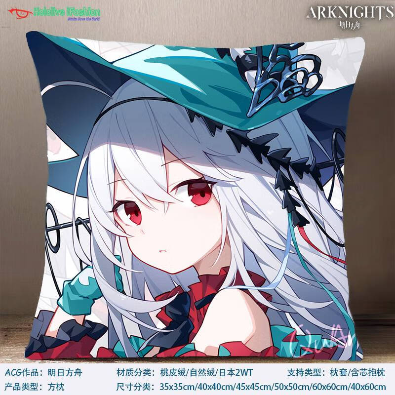 明日方舟抱枕 明日方舟q版 浊心斯卡蒂 森蚺 小羊 能天使 初雪 抱枕方