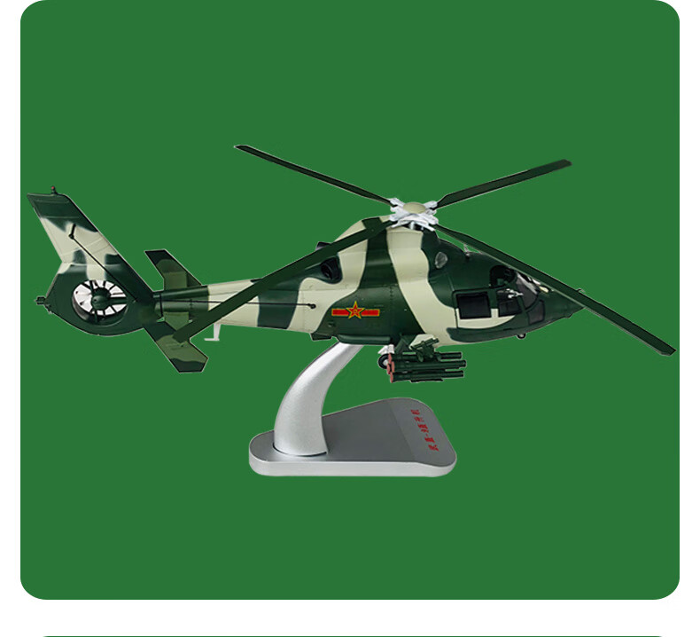 13248武直九战斗机合金直9军事模型飞机武装直升机仿真金属武直礼品