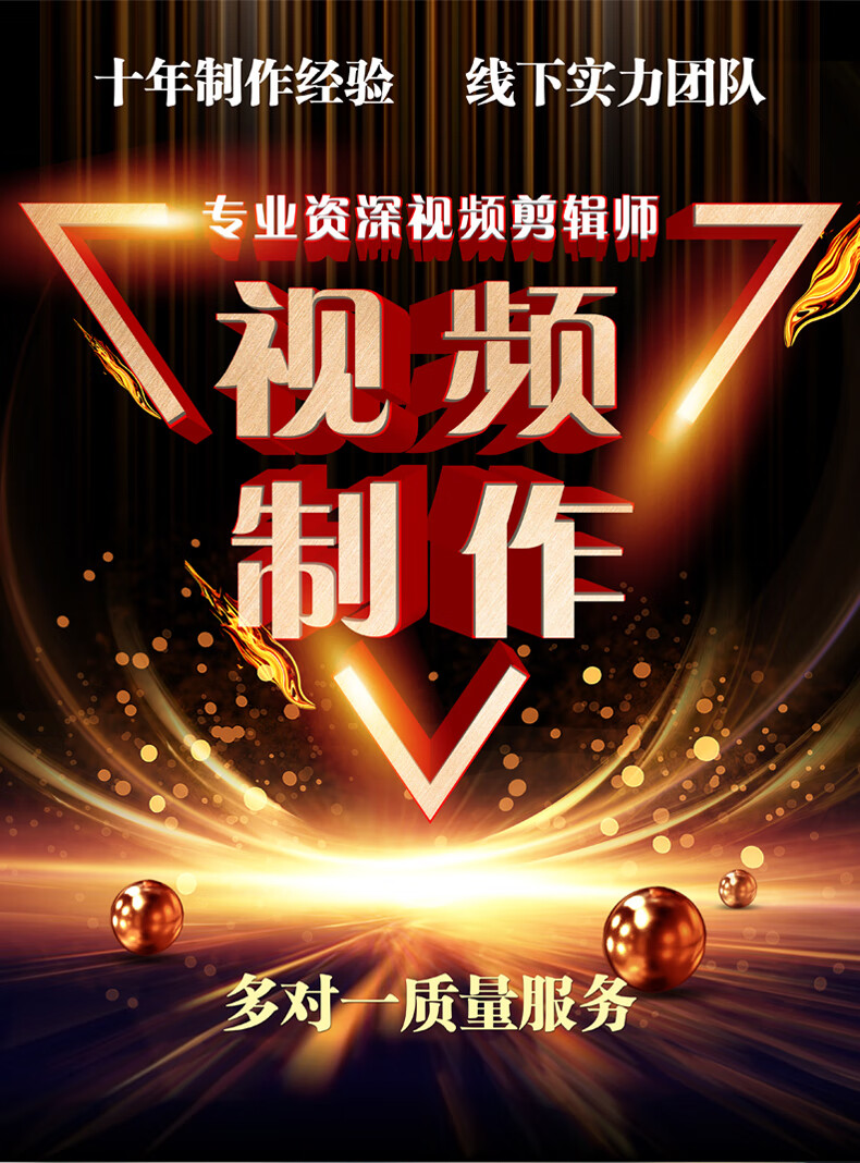 企业公司宣传片三维主图短视频制作剪辑后期产品拍摄二维mg动画3d