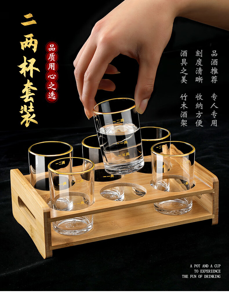 酒杯白酒二两分酒器家用带刻度二两白酒杯2两大号酒具1两水晶玻璃创意