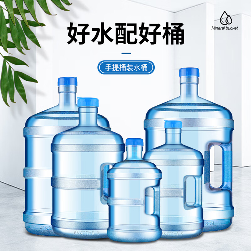 00l礦泉水桶 【裝水06斤】【圖片 價格 品牌 報價】-京東