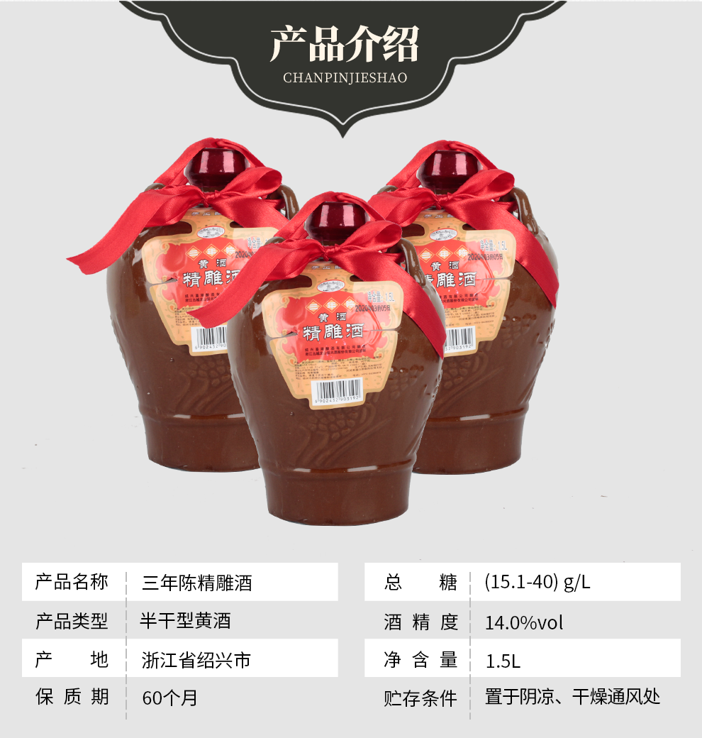 古越龙山监制鉴湖纯粮手工冬酿绍兴加饭黄酒糯米花雕酒精雕酒三年陈