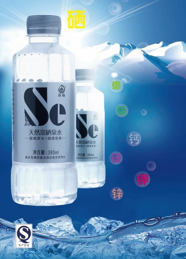 世界硒都恩施富硒矿泉水380mlx15瓶多规格天然含矿物质水利川苗仙矿泉