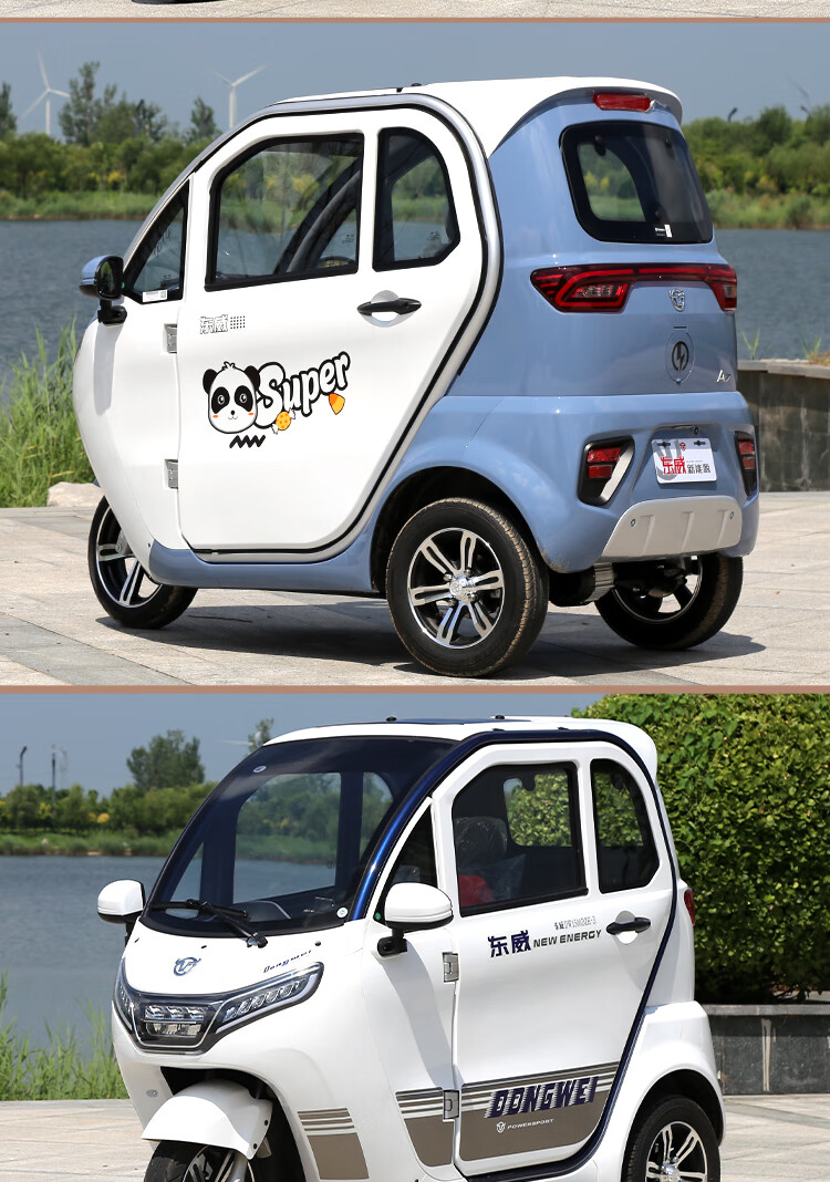 新款东威a7国标电动三轮车成人可挂牌锂电池家用全封闭休闲代步车女士