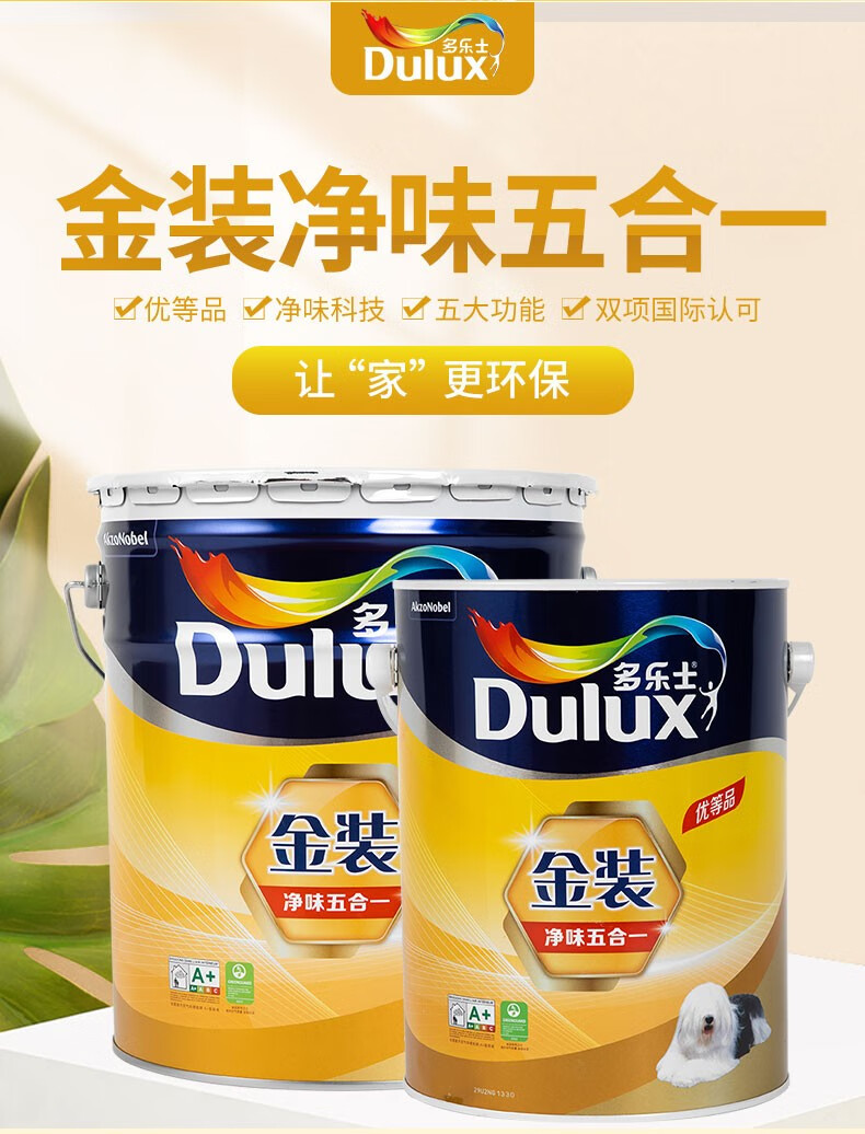 多乐士乳胶漆金装净味五合一内墙面漆白色家用环保涂料油漆a818815l