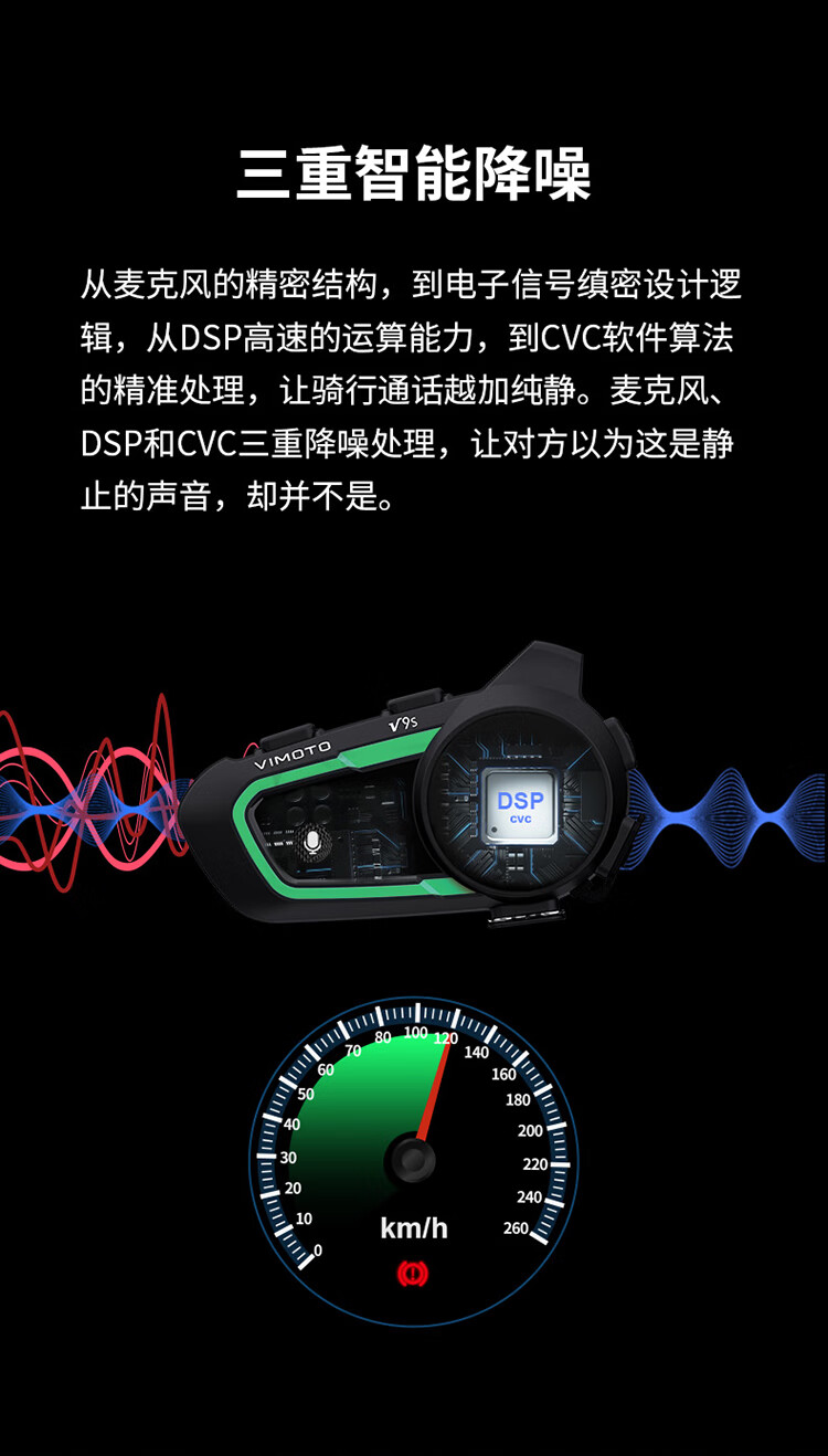 维迈通v9s v8s v9x摩托车头盔蓝牙耳机升级jbl音效底座套件全盔内置