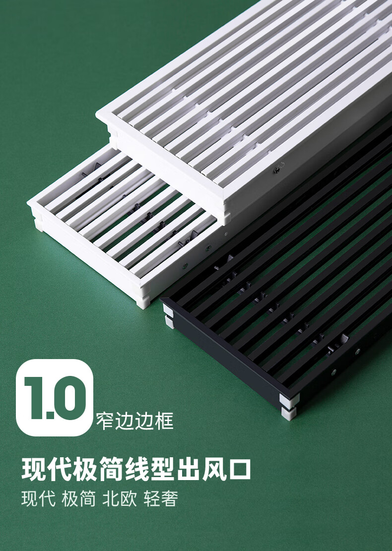中央空调出风口加长abs隐形极窄边框内嵌极简线性百叶格栅定制超 abs