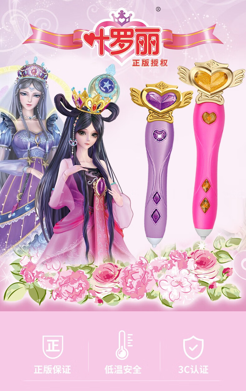 叶罗丽3d打印笔儿童新年礼物女儿玩具女孩生日礼物6岁10岁12岁小朋友