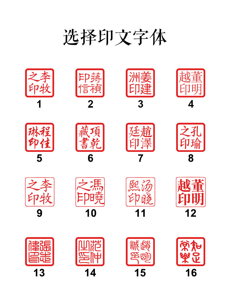 孔府印阁姓名印章定做篆刻个人名字硬笔书法国画印章姓名章手账刻字