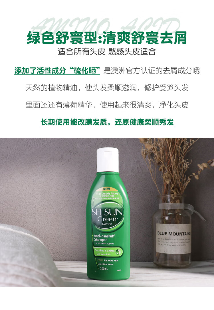 澳洲进口selsun gold blue去屑洗发水强力控油止痒去头皮屑洗发露 白