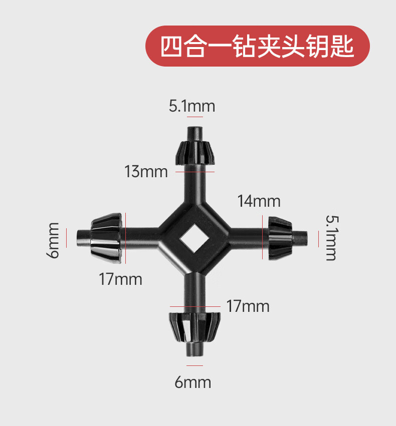 手电钻钥匙钻夹头电钻配件角磨机冲击钻台钻电摩电手钻钻头扳手手电钻