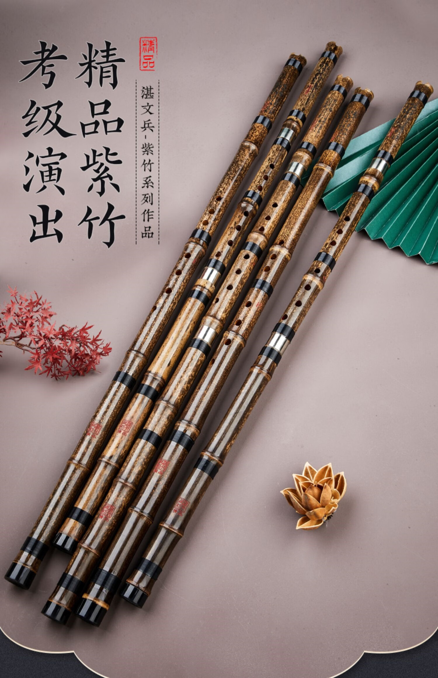 湛文兵紫竹箫e调洞箫f六八孔萧d乐器大全潇入门演奏级g萧 g调三节琴箫