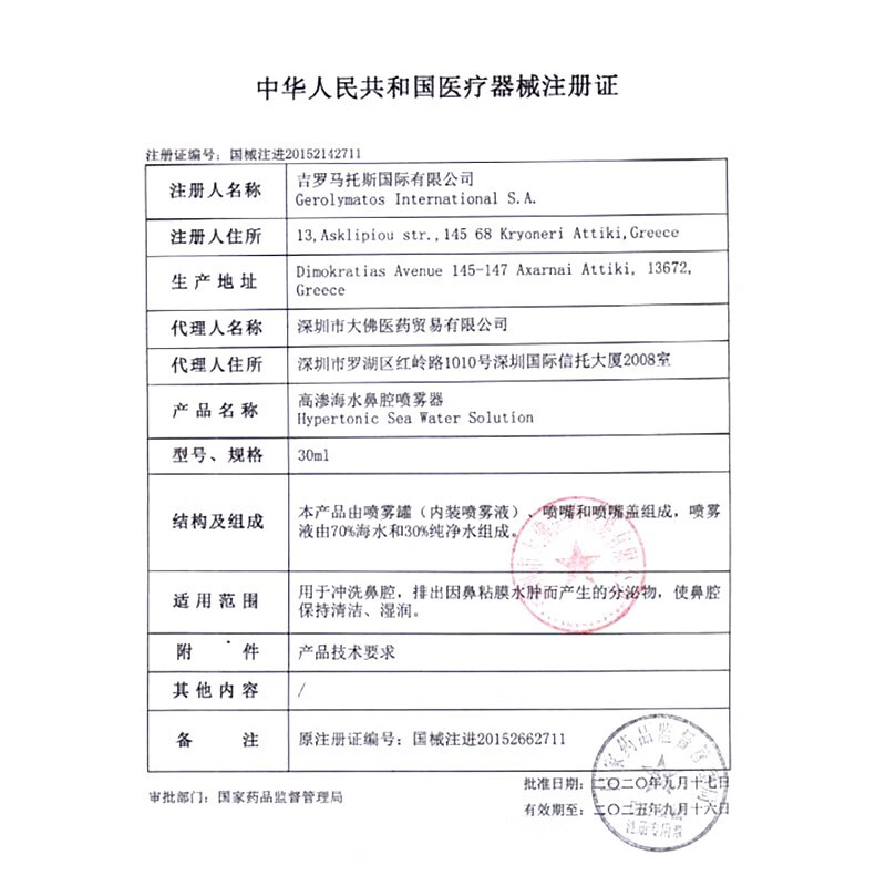 希诺宁高渗生理海水盐水鼻腔喷雾洗鼻器儿童婴儿新生儿洗鼻炎喷剂进口药便携装30ml 图片价格品牌报价 京东