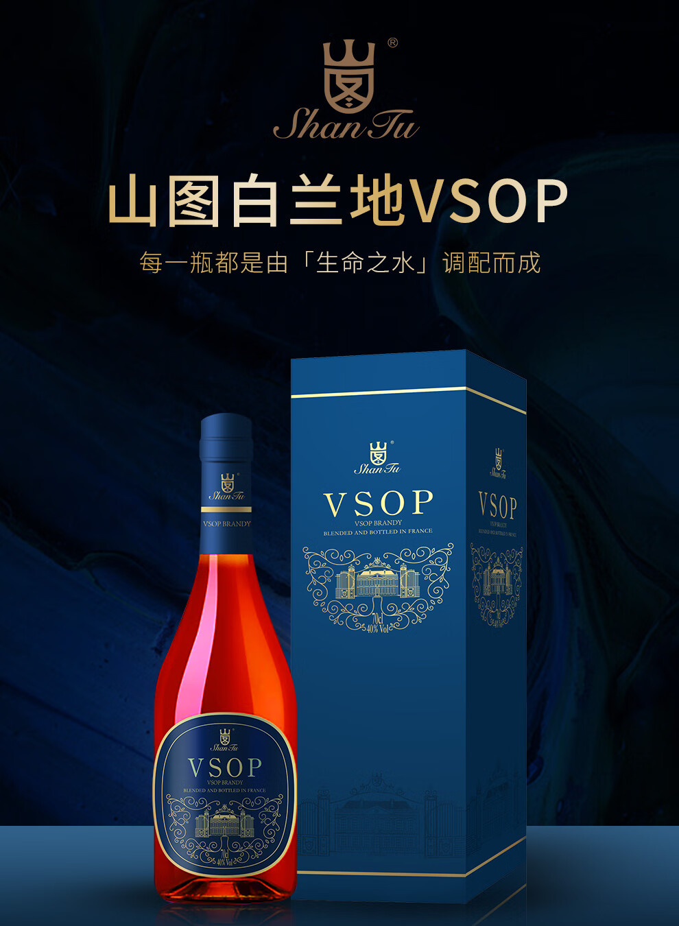 vsop是什么酒(vsop是什么酒图片)