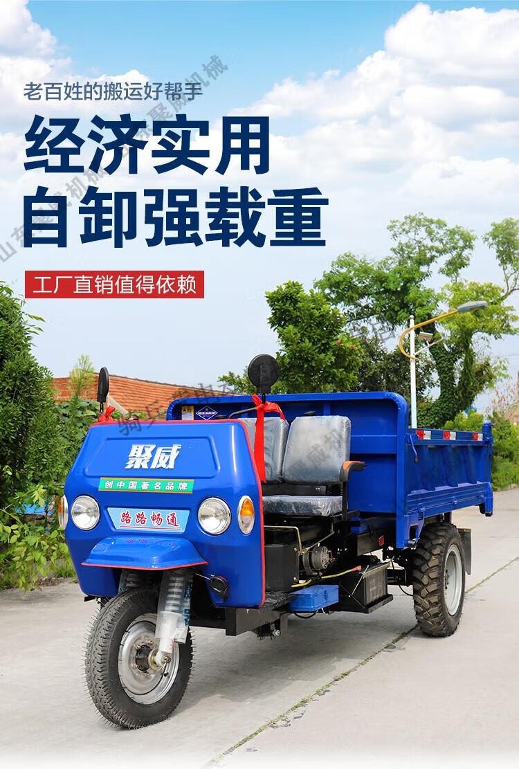 三轮车工程五征自卸载重爬山爬坡王时风建筑工地运输小型 7速18马力