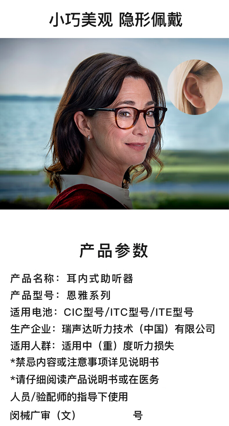 瑞声达无线隐形老年人耳聋定制机助听器恩雅2ey2cic