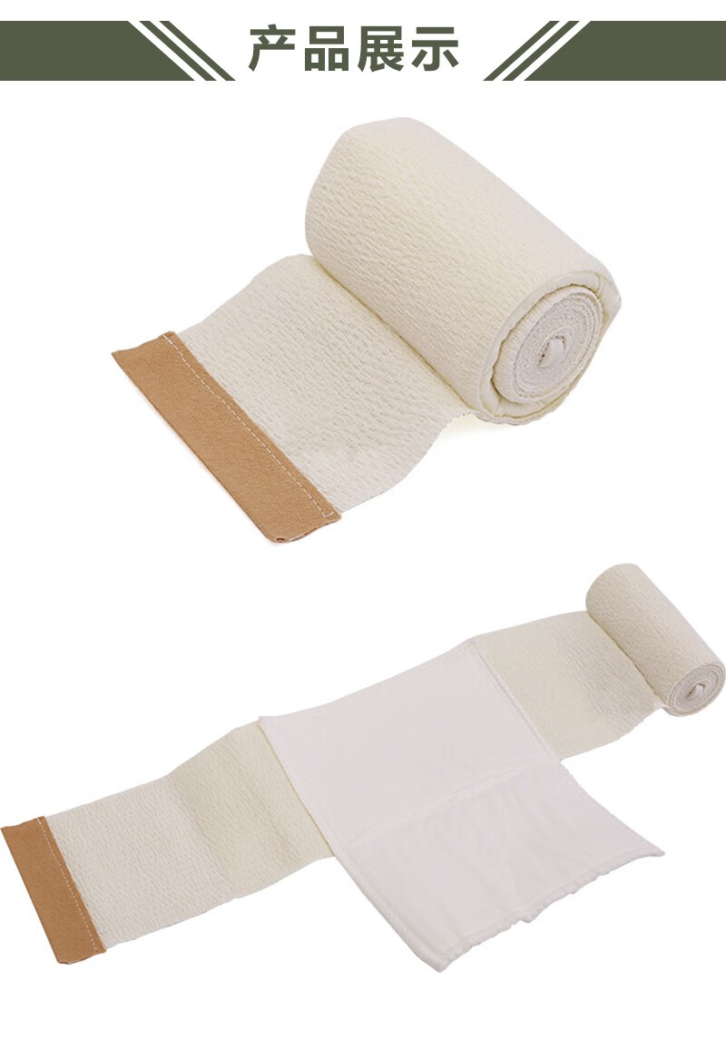 迪恪赛威 单兵急救止血绷带户外急救装备 急救止血绷带【图片 价格