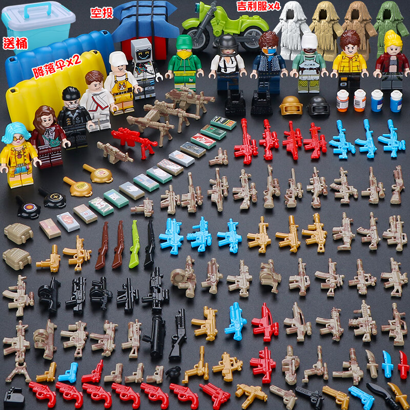 乐高(lego)积木绝地求生小人吃鸡和平军事人仔精英儿童益智拼装男孩