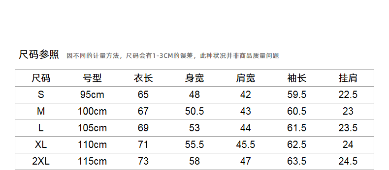 男装羊毛衫尺码对照表图片