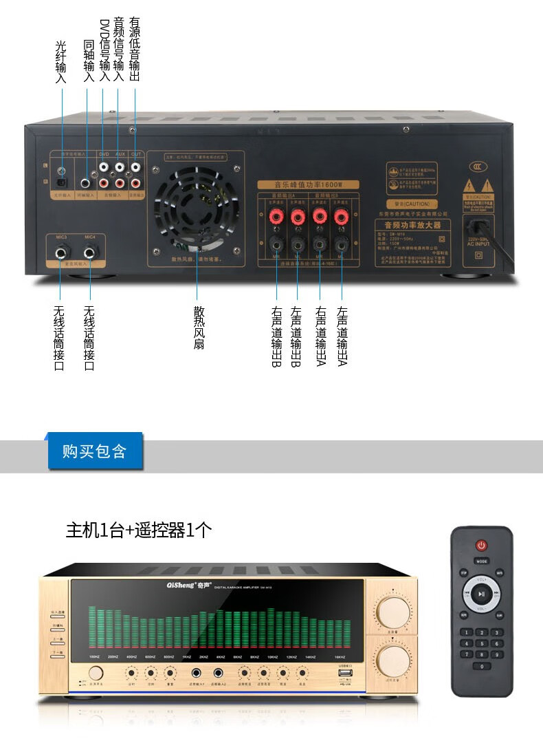 奇声smm19定阻蓝牙家用智能功放机大功率ktv家庭影院av功放重低音hifi