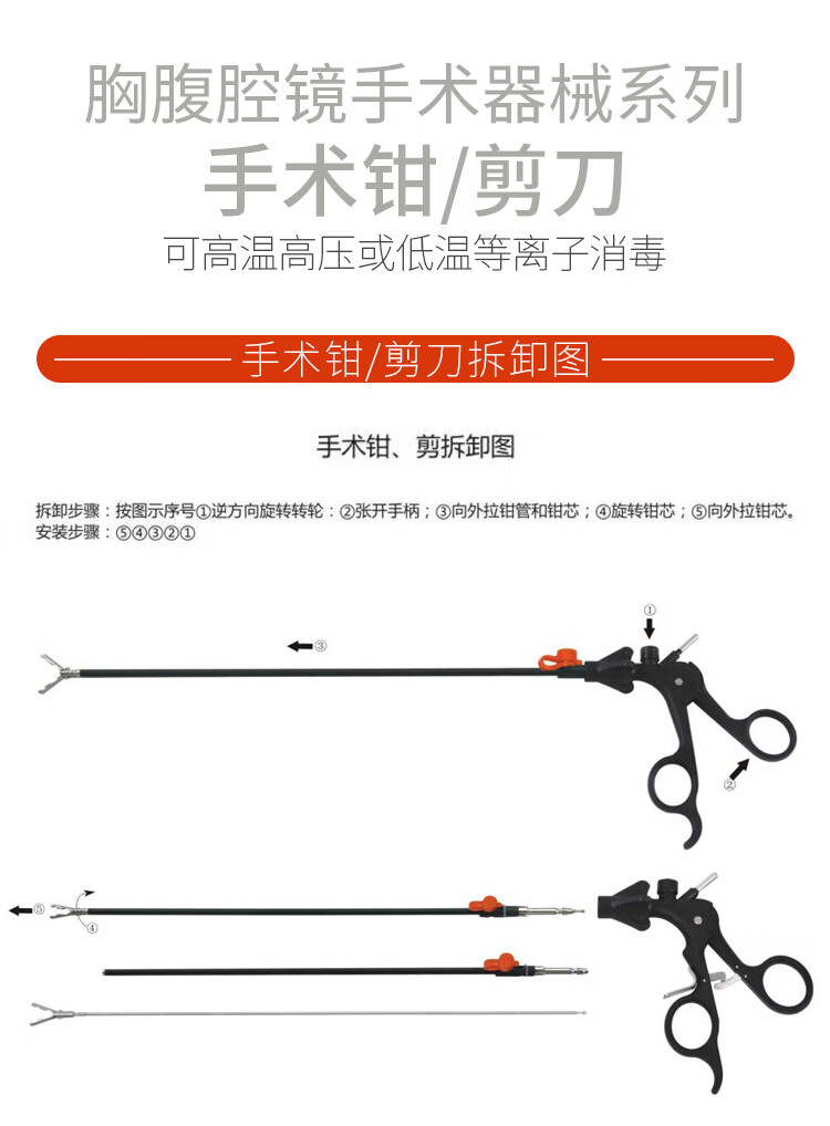 遥远 腹腔镜手术器械横齿竖齿粗齿钝头o型重型倒齿抓钳中空内窥镜配件