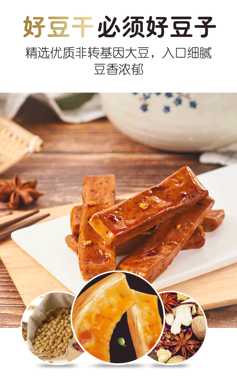 马大姐豆干香菇嫩豆干网红款小零食休闲食品小包装儿时小吃花生豆干