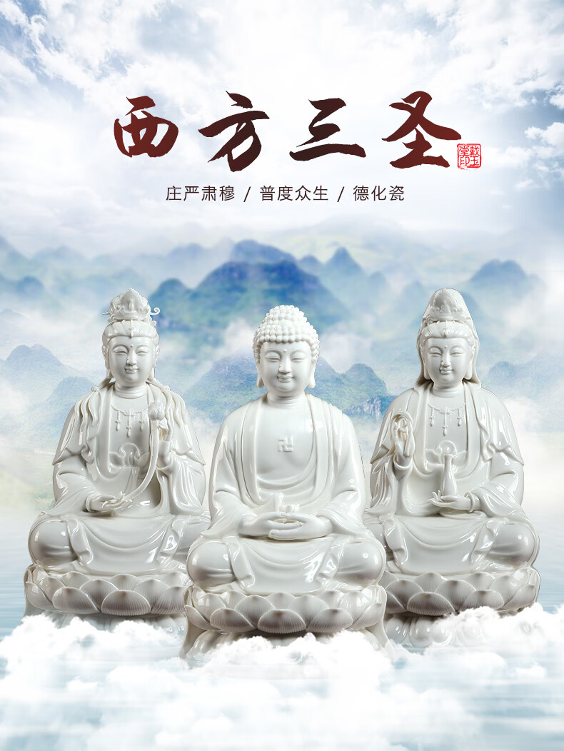 坐莲彩色西方三圣佛像摆件观音大势至菩萨坐像阿弥陀佛陶瓷家居供奉