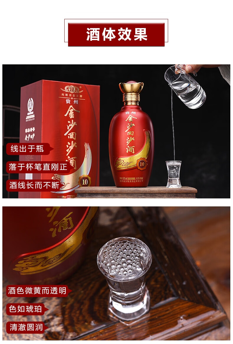 醬香型白酒 53度 500ml 金沙醬酒 盒裝酒 【6瓶】整箱裝【圖片 價格