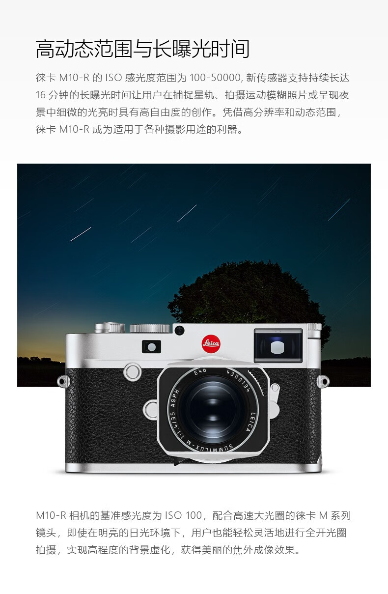 徕卡leicam10r旁轴数码相机静音全画幅超4000万像素金属机身徕卡m10